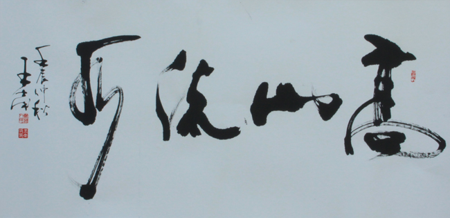 鷨Ʒɽˮ4